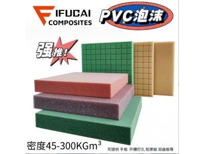 PVC泡沫板 聚氯乙烯泡沫 开槽打孔板 轮廓板密度45-300KG/立方米图3