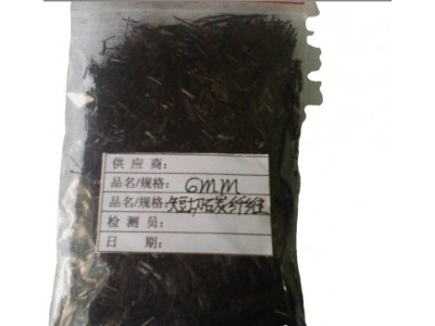 供应:碳纤维/短切碳纤维/自切日本短切碳纤维/2-30MM/备有现货图5