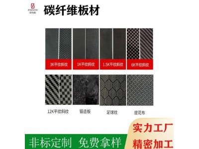 碳纤维厂家生产高强度碳纤板精度高碳板CNC雕刻量大优惠 碳纤维板图3