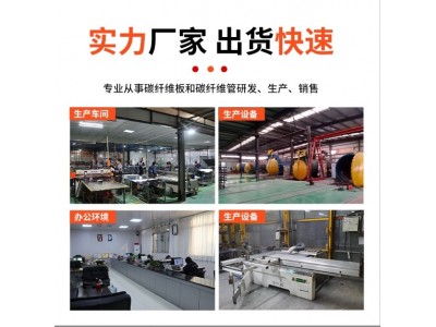 高强度碳纤维板材3K平纹斜纹碳板无人机加工亮光 碳纤维板工厂图4