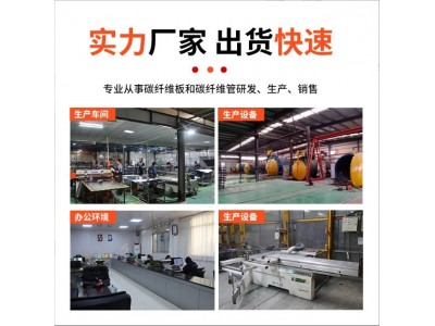 厂家供源3k碳纤维板材平纹斜纹哑光碳纤板无人机航模配件碳纤维板图4