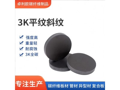 生产3K碳纤维板高强度碳纤维制品玻纤板雕刻全碳 3K碳纤维板加工图4