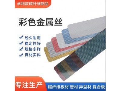 生产3K碳纤维板高强度碳纤维制品玻纤板雕刻全碳 3K碳纤维板加工图2