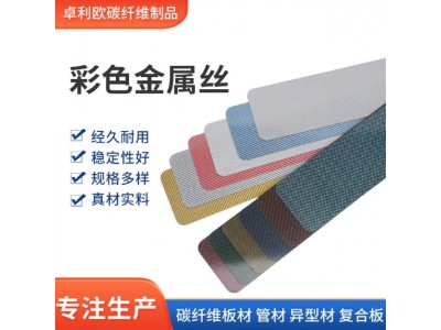 定制3k碳纤维板CNC雕刻碳纤板加工锻造板碳纤维制品 碳 纤维厂家图2