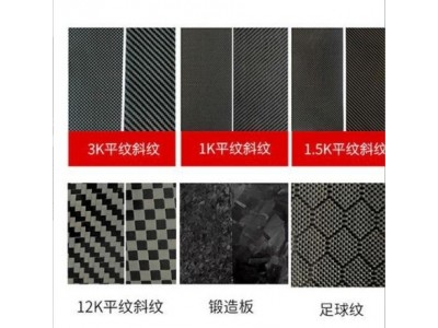 碳纤维预浸布T300平纹斜纹碳纤维编织物预浸料量大优惠3K 12K碳布图2