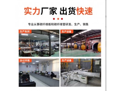 生产高强度碳纤维管 碳纤维管型材大口径碳纤维方管厂家直销图4