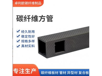 生产高强度碳纤维管 碳纤维管型材大口径碳纤维方管厂家直销图2