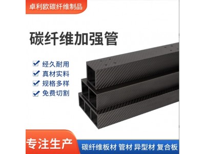 碳纤维管加工 高强度碳纤维管型材 高模量碳纤维管连接件量大优惠图2