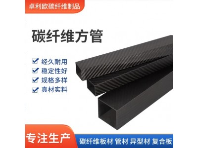 碳纤维管生产厂家各种碳纤型材加工高强度多口径方管 碳纤维管材图3