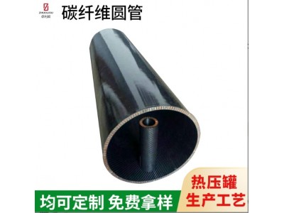 定制碳纤维方管 碳纤维圆管大口径管材 碳纤维异型材 碳 纤维厂家图2