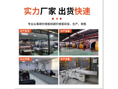 3K哑光斜纹高强度重量轻碳纤维管耐高温空心圆管设备用碳纤维圆管图4