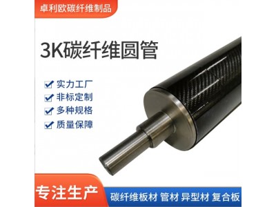 厂家批发3K碳管高强度碳纤维卷管高强度耐磨碳纤维管3k碳纤维圆管图3