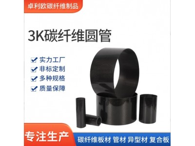 高强度碳纤维管方形碳纤维管碳纤维管型材玻纤管大口径 碳纤维管图3