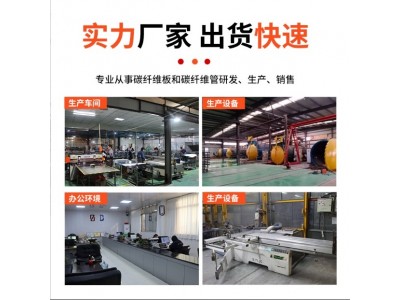 厂家供应高强度3k碳纤维圆管医疗设备用碳纤维管3K平纹斜纹碳纤管图4