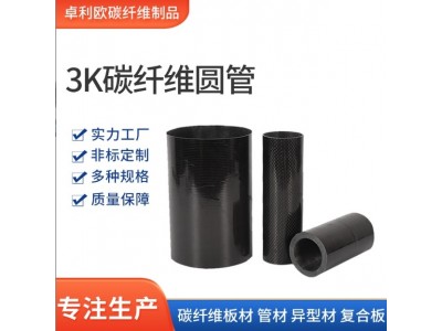 全碳斜纹哑光纤维空心管高强度碳纤维异形材无人机材料3K碳纤维管图3