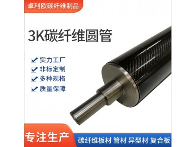 全碳斜纹哑光纤维空心管高强度碳纤维异形材无人机材料3K碳纤维管图2