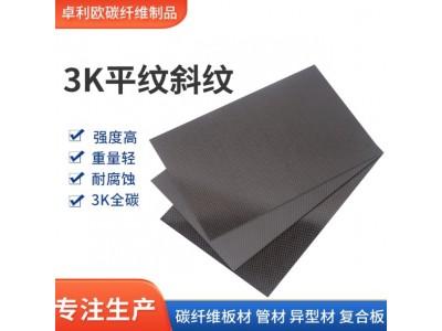 定制高强度碳纤维板无人机全碳平纹3k碳纤维板厂家供应碳纤维刀柄图3