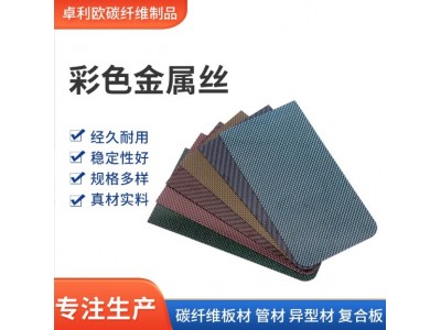 定制生产碳纤维航模加工无人机碳板产品CNC雕刻碳纤维配件 碳纤维图3