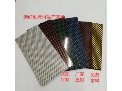 定制生产碳纤维航模加工无人机碳板产品CNC雕刻碳纤维配件 碳纤维图2