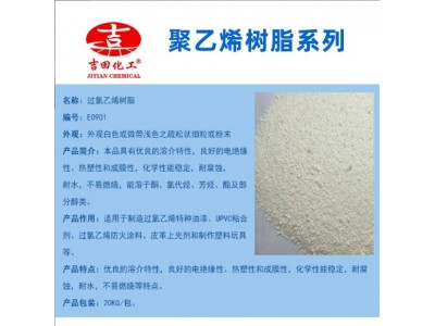 吉田过氯乙烯树脂油漆UPVC粘合剂及过氯乙烯防火涂料皮革上光批发图2