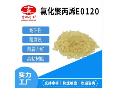 氯化聚丙烯树脂CPP附着力流动印刷油墨耐磨塑编油墨胶粘用CPP树脂图3
