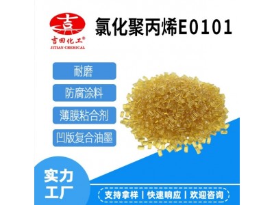 氯化聚丙烯树脂CPP附着力流动印刷油墨耐磨塑编油墨胶粘用CPP树脂图2