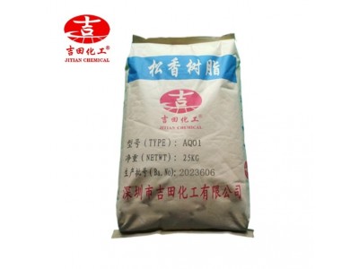 吉田AQ01水白氢化松香块状压敏胶热熔胶增加粘性水白树 脂油漆油墨图5