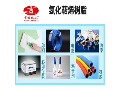 吉田氢化萜烯树脂耐温无色无味互溶性广用于胶粘剂油墨涂料现货图3