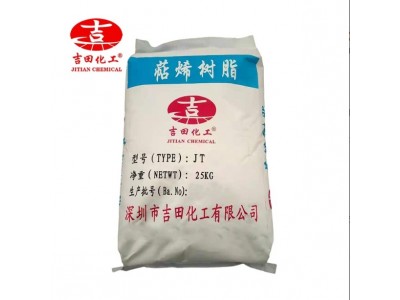 厂家销售吉田萜烯树脂T-120高附着力热稳定性好胶粘剂原料批发图4