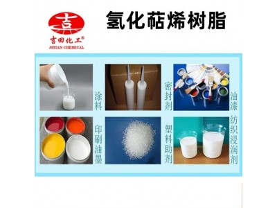 吉田现货氢化萜烯树脂耐低温低软化点低粘性胶水胶粘剂用透明颗粒图3