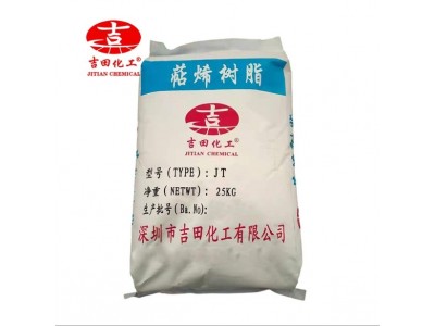 吉田萜烯树脂T-125环保树脂增粘性韧性好价格优用于塑料油墨树脂图5