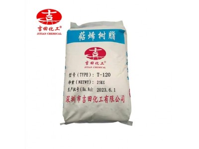 吉田纯萜烯树脂T-120粒状增粘树脂电绝缘性初粘性持粘性好涂料图5
