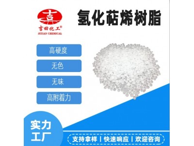 萜烯树脂高温胶水压敏胶胶粘剂用油性透明树脂原料多种软 化点现货图4