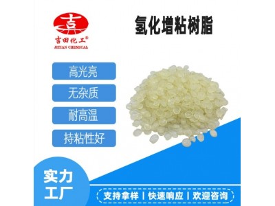 吉田化工增粘树脂松香甘油酯粘性好压敏胶喷胶原料油墨增粘1公斤图2