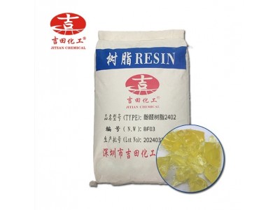 吉田化工酚醛树脂2402块状热塑性铸造油墨粘合剂等工业 用酚醛树脂图4