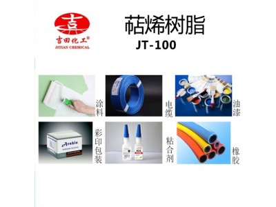 吉田萜烯树脂油墨用增粘剂树脂相溶性好高硬度接着剂T100现货批发图3
