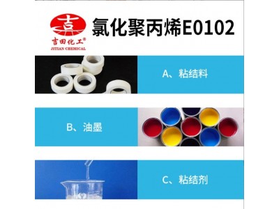 氯化聚丙烯CPP溶于甲苯良好的成膜性和良好的光泽油漆油墨树脂图2
