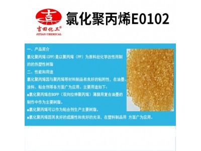 氯化聚丙烯CPP溶于甲苯良好的成膜性和良好的光泽油漆油墨树脂图3