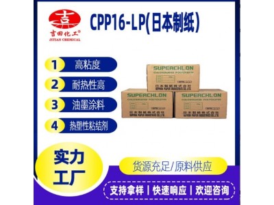 氯化聚丙烯CPP树脂PP附着力增进剂喷涂丝印油墨胶粘1千克图3