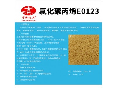 CPP氯化聚丙烯E0123溶于二甲苯成膜粘结剂油墨涂料专用树脂聚丙烯图3