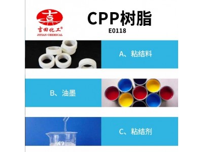 氯化聚丙烯树脂CPPE0118耐油性增加附着力酯溶苯溶油墨用增进剂图2