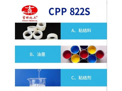 氯化聚丙烯863S改性丙烯酸高附着力粘结耐热性粘结树脂油墨涂料图2