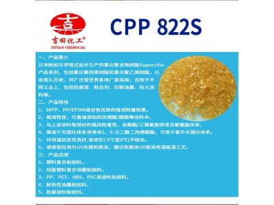 氯化聚丙烯863S改性丙烯酸高附着力粘结耐热性粘结树脂油墨涂料图3
