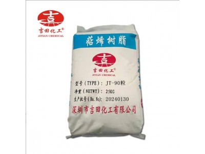 厂家供应吉田萜烯树脂T-90压敏胶萜烯树脂胶带高粘萜烯树脂批发图5