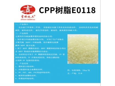 CPP氯化聚丙烯E0118增粘用于油墨涂料橡胶胶粘剂高附着力PP树脂图2