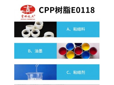 CPP氯化聚丙烯E0118增粘用于油墨涂料橡胶胶粘剂高附着力PP树脂图3