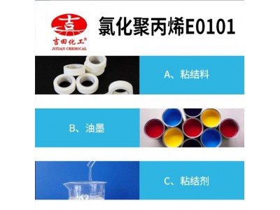 氯化聚丙烯树脂CPP凹版复合油墨树脂用于粘接料涂料耐磨薄膜粘合图2