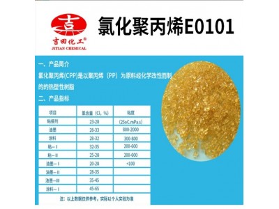 氯化聚丙烯树脂CPP凹版复合油墨树脂用于粘接料涂料耐磨薄膜粘合图3