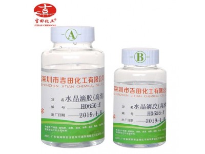 环氧树脂AB胶3：1水晶滴胶烟灰缸晶瓷画吊坠宝石胶水高透明易消泡图5