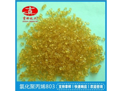 CPP 803LS氯化聚丙烯树脂对PP底材增进附着塑料复合粘接厂家直供图3